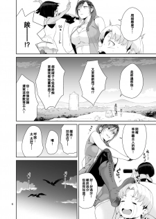 [JACK-POT (Jyura)] Necro Fantasia 1 [Chinese] [瓜皮汉化] [Digital] - page 5