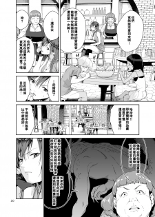 [JACK-POT (Jyura)] Necro Fantasia 1 [Chinese] [瓜皮汉化] [Digital] - page 19