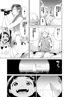 [JACK-POT (Jyura)] Necro Fantasia 1 [Chinese] [瓜皮汉化] [Digital] - page 4