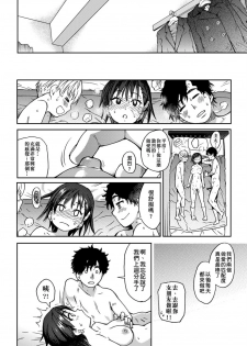 [Shiwasu no Okina] Ero Pippi | 慾情♡青春 [Chinese] [Digital] - page 37