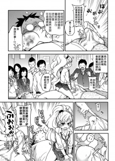 [Shiwasu no Okina] Ero Pippi | 慾情♡青春 [Chinese] [Digital] - page 48
