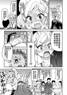 [Shiwasu no Okina] Ero Pippi | 慾情♡青春 [Chinese] [Digital] - page 44