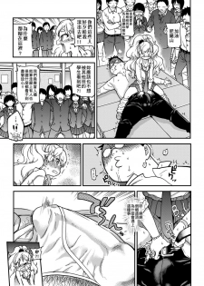 [Shiwasu no Okina] Ero Pippi | 慾情♡青春 [Chinese] [Digital] - page 46