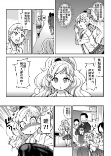 [Shiwasu no Okina] Ero Pippi | 慾情♡青春 [Chinese] [Digital] - page 42