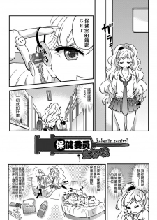 [Shiwasu no Okina] Ero Pippi | 慾情♡青春 [Chinese] [Digital] - page 41
