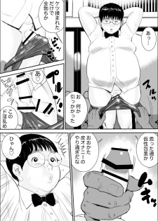[Ochiman Honpo] Hajimete no Makura - page 8