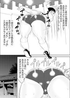 [Ochiman Honpo] Hajimete no Makura - page 3