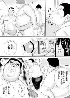 [Ochiman Honpo] Kawaigari - page 3