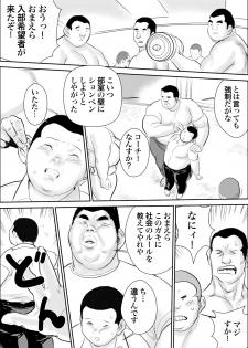 [Ochiman Honpo] Kawaigari - page 4