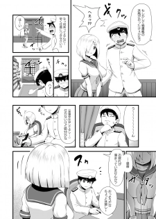 [Wave (HHH)] Lock Kaijo!! Hamakaze Heart. (Kantai Collection -KanColle-) [Digital] - page 6