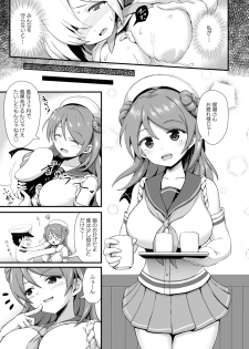 [Wave (HHH)] Lock Kaijo!! Hamakaze Heart. (Kantai Collection -KanColle-) [Digital] - page 5
