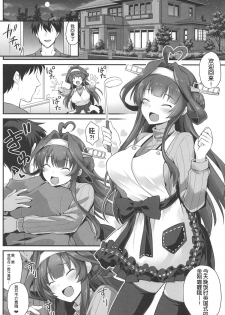 (C96) [Akutensoushin (Kokutou Nikke)] Kongou-chan to Love Love Shinkon Play (Kantai Collection -KanColle-) [Chinese] [胸垫汉化组] - page 4