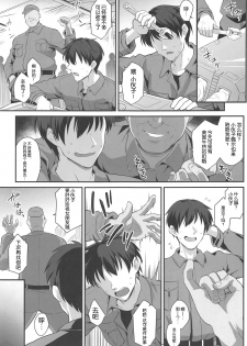 (C96) [Akutensoushin (Kokutou Nikke)] Kongou-chan to Love Love Shinkon Play (Kantai Collection -KanColle-) [Chinese] [胸垫汉化组] - page 3