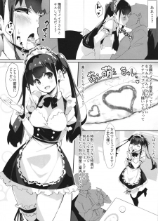 [Arctic Char (Arctic char)] Hame Paku [Digital] - page 3