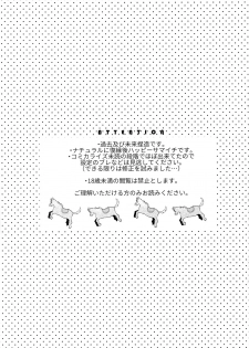 (Crazy Lyric Battle 2) [mesuchanghonpo (onna)] Itoshi Terukara Sobaniiruyo (Hypnosis Mic) - page 2