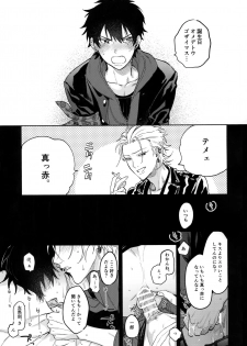 (Crazy Lyric Battle 2) [mesuchanghonpo (onna)] Itoshi Terukara Sobaniiruyo (Hypnosis Mic) - page 8