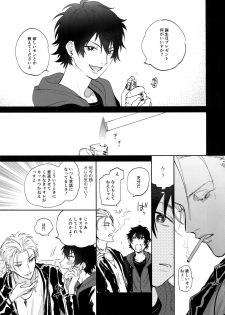 (Crazy Lyric Battle 2) [mesuchanghonpo (onna)] Itoshi Terukara Sobaniiruyo (Hypnosis Mic) - page 6