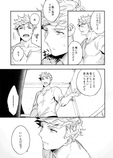 (C94) [Shuukyuu Itsukasei (Touya Tsuduru)] XXXX (Granblue Fantasy) - page 6