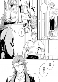 (C94) [Shuukyuu Itsukasei (Touya Tsuduru)] XXXX (Granblue Fantasy) - page 7