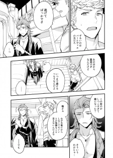 (C94) [Shuukyuu Itsukasei (Touya Tsuduru)] XXXX (Granblue Fantasy) - page 8