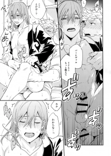(C94) [Shuukyuu Itsukasei (Touya Tsuduru)] XXXX (Granblue Fantasy) - page 22