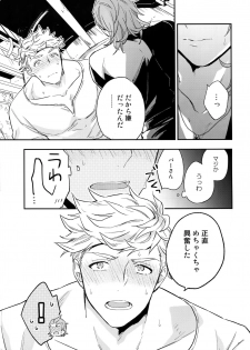 (C94) [Shuukyuu Itsukasei (Touya Tsuduru)] XXXX (Granblue Fantasy) - page 12
