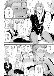 (C94) [Shuukyuu Itsukasei (Touya Tsuduru)] XXXX (Granblue Fantasy) - page 11