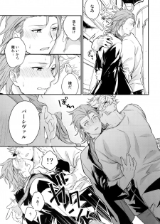 (C94) [Shuukyuu Itsukasei (Touya Tsuduru)] XXXX (Granblue Fantasy) - page 10