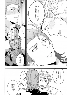 (C94) [Shuukyuu Itsukasei (Touya Tsuduru)] XXXX (Granblue Fantasy) - page 9