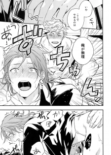 (C94) [Shuukyuu Itsukasei (Touya Tsuduru)] XXXX (Granblue Fantasy) - page 20