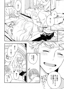 (C94) [Shuukyuu Itsukasei (Touya Tsuduru)] XXXX (Granblue Fantasy) - page 27