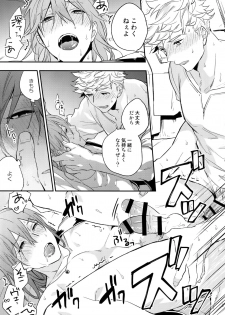 (C94) [Shuukyuu Itsukasei (Touya Tsuduru)] XXXX (Granblue Fantasy) - page 24