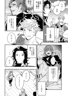 (C94) [Shuukyuu Itsukasei (Touya Tsuduru)] XXXX (Granblue Fantasy) - page 3