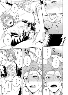 (C94) [Shuukyuu Itsukasei (Touya Tsuduru)] XXXX (Granblue Fantasy) - page 16