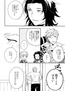 (C94) [Shuukyuu Itsukasei (Touya Tsuduru)] XXXX (Granblue Fantasy) - page 5