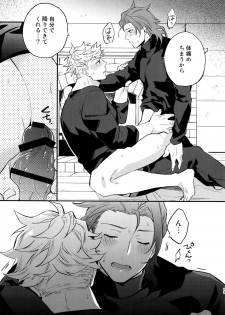 (Zenkuu no Hasha 8) [Shuukyuu Itsukasei (Touya Tsuduru)] Tsudzuki wa Atode (Granblue Fantasy) - page 12