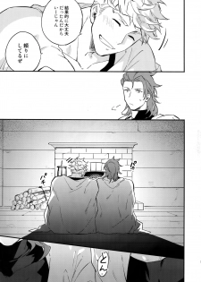 (Zenkuu no Hasha 8) [Shuukyuu Itsukasei (Touya Tsuduru)] Tsudzuki wa Atode (Granblue Fantasy) - page 6