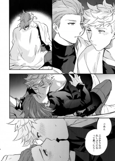 (Zenkuu no Hasha 8) [Shuukyuu Itsukasei (Touya Tsuduru)] Tsudzuki wa Atode (Granblue Fantasy) - page 7