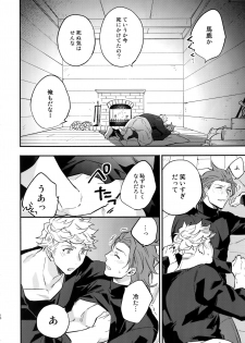 (Zenkuu no Hasha 8) [Shuukyuu Itsukasei (Touya Tsuduru)] Tsudzuki wa Atode (Granblue Fantasy) - page 9