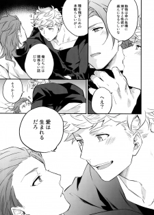 (Zenkuu no Hasha 8) [Shuukyuu Itsukasei (Touya Tsuduru)] Tsudzuki wa Atode (Granblue Fantasy) - page 8