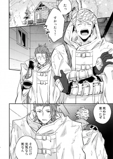(Zenkuu no Hasha 8) [Shuukyuu Itsukasei (Touya Tsuduru)] Tsudzuki wa Atode (Granblue Fantasy) - page 3