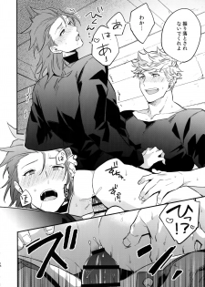 (Zenkuu no Hasha 8) [Shuukyuu Itsukasei (Touya Tsuduru)] Tsudzuki wa Atode (Granblue Fantasy) - page 15