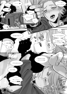 [Atelier Dr.HEAD'S (Katou Chakichi)] Hokubei-ban Erik ga Etchi Sugirunode Boku no Camus mo Etchi ni Chigainai (Dragon Quest XI) [2018-10-06] - page 13
