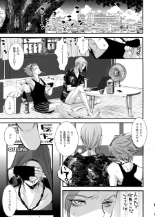 [Atelier Dr.HEAD'S (Katou Chakichi)] Hokubei-ban Erik ga Etchi Sugirunode Boku no Camus mo Etchi ni Chigainai (Dragon Quest XI) [2018-10-06] - page 2