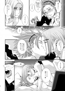 [Atelier Dr.HEAD'S (Katou Chakichi)] Hokubei-ban Erik ga Etchi Sugirunode Boku no Camus mo Etchi ni Chigainai (Dragon Quest XI) [2018-10-06] - page 11