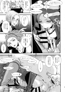 [Atelier Dr.HEAD'S (Katou Chakichi)] Hokubei-ban Erik ga Etchi Sugirunode Boku no Camus mo Etchi ni Chigainai (Dragon Quest XI) [2018-10-06] - page 4