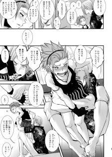 [Atelier Dr.HEAD'S (Katou Chakichi)] Hokubei-ban Erik ga Etchi Sugirunode Boku no Camus mo Etchi ni Chigainai (Dragon Quest XI) [2018-10-06] - page 6