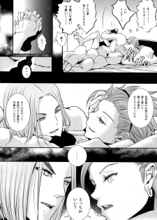 [Atelier Dr.HEAD'S (Katou Chakichi)] Hokubei-ban Erik ga Etchi Sugirunode Boku no Camus mo Etchi ni Chigainai (Dragon Quest XI) [2018-10-06] - page 15