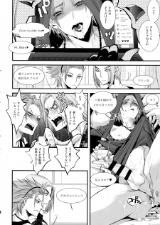 [Atelier Dr.HEAD'S (Katou Chakichi)] Hokubei-ban Erik ga Etchi Sugirunode Boku no Camus mo Etchi ni Chigainai (Dragon Quest XI) [2018-10-06] - page 3