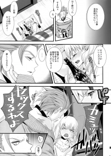 (11-banme no Yuusha 4) [Atelier Dr.HEAD'S (Katou Chakichi)] ADABANA Prologue (Dragon Quest XI) - page 8